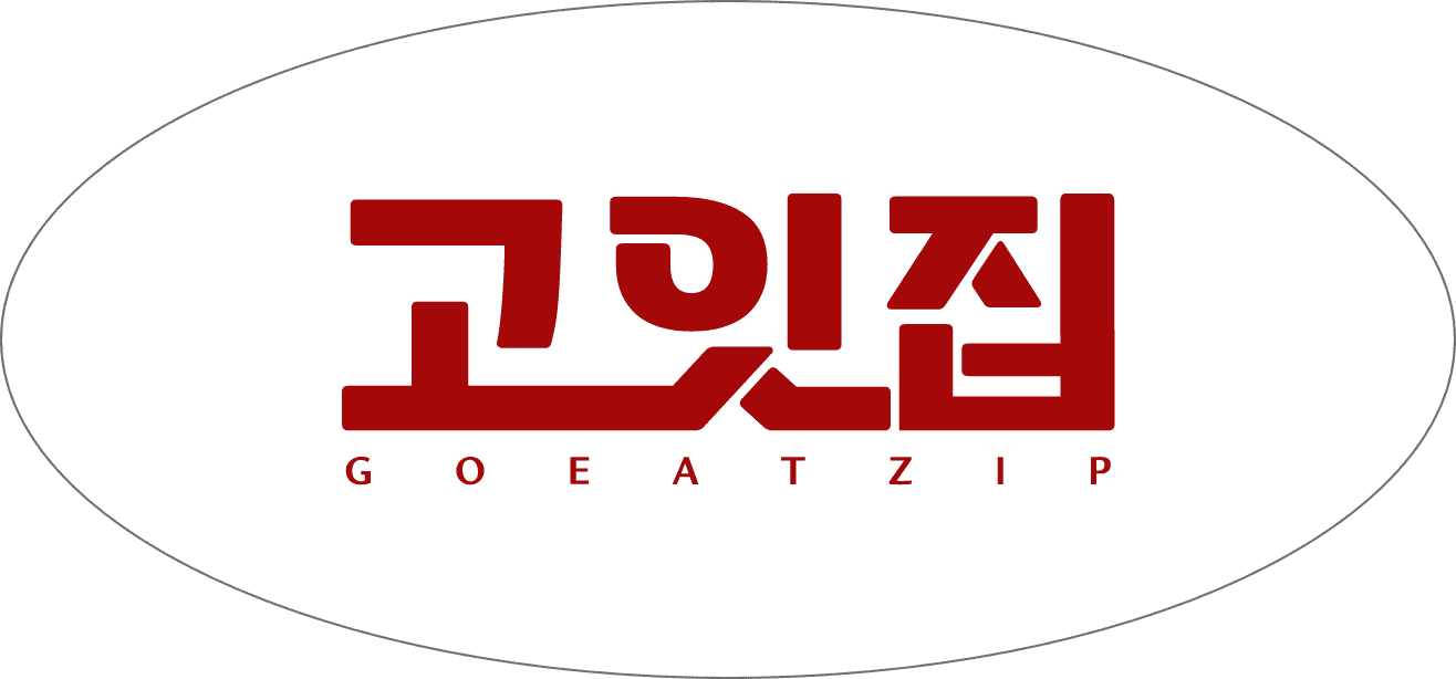 고잇집