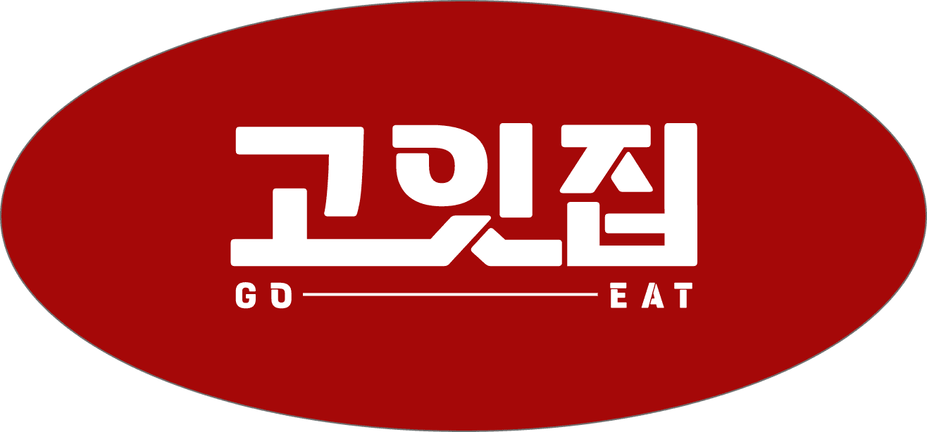 고잇집