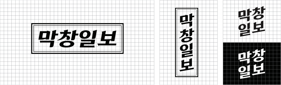 막창일보