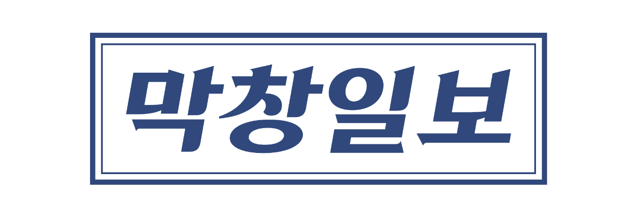 막창일보