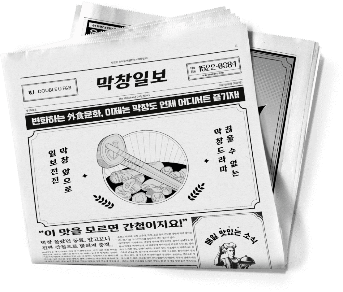막창일보