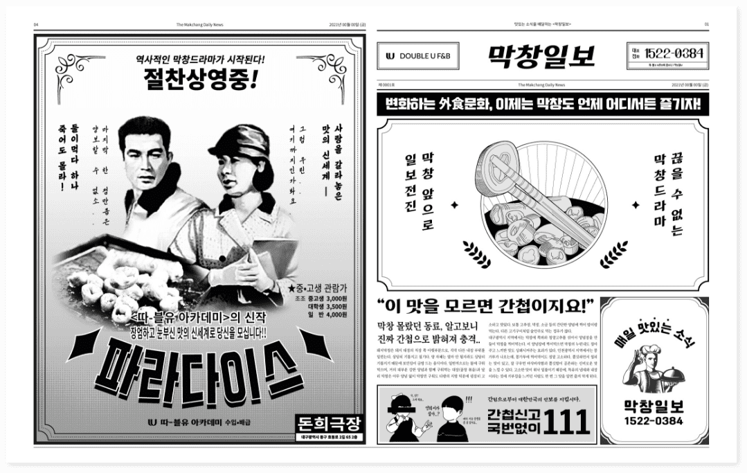 막창일보