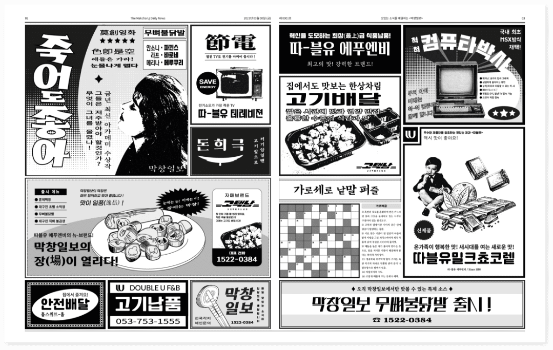 막창일보