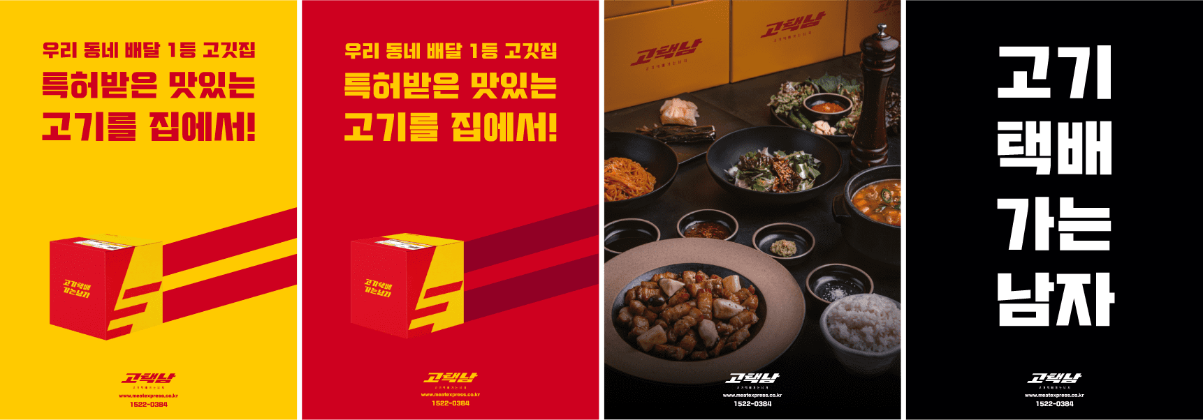 고택남
